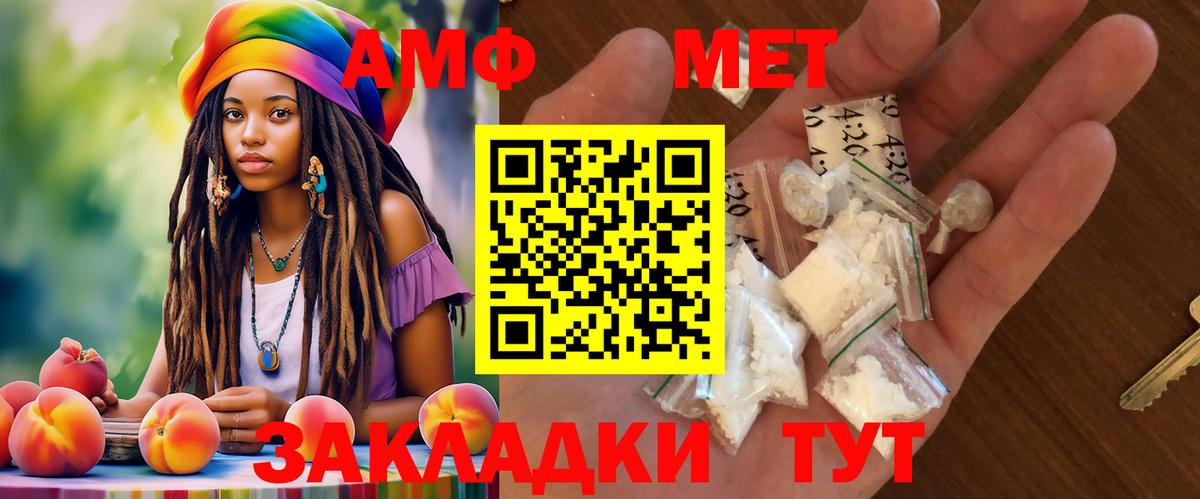 Amphetamine Розовый Туймазы