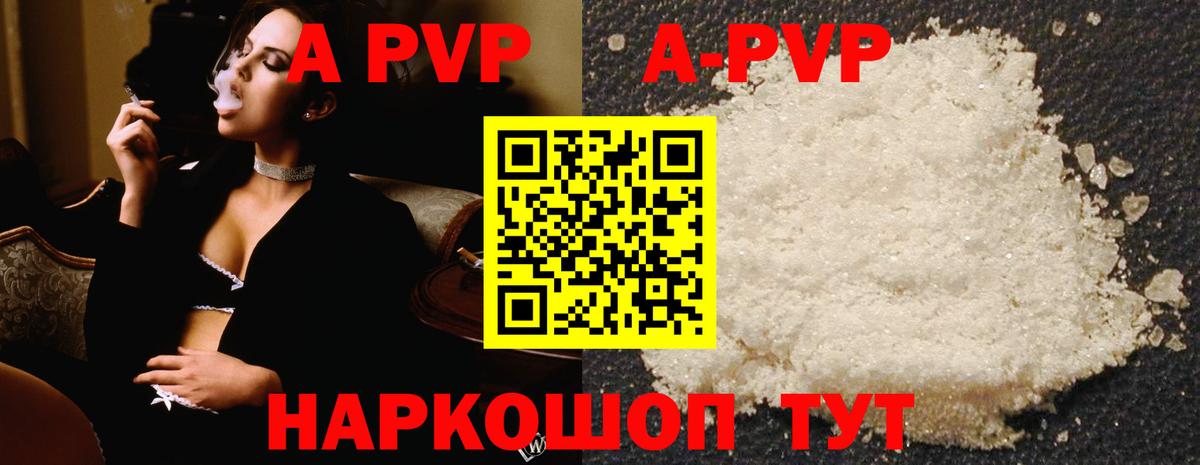 A PVP СК  A PVP  A PVP Crystall  Туймазы  Alpha PVP кристаллы 