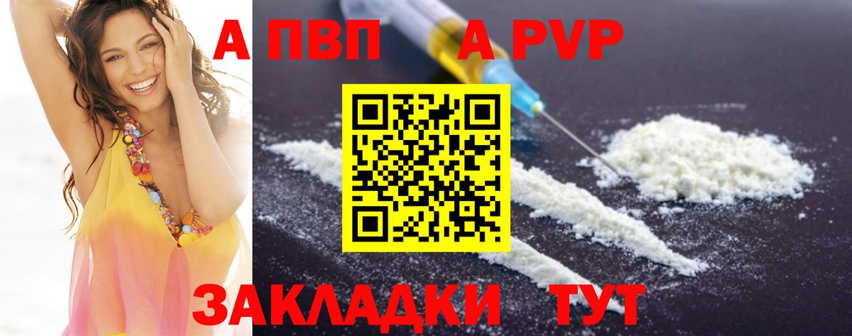 Alfa_PVP мука Туймазы