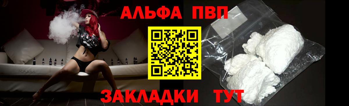A-PVP крисы CK  APVP крисы CK  Вход с VPN  Туймазы 