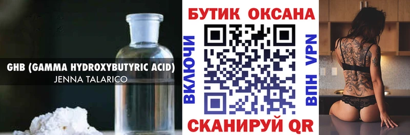 hydra ТОР  Туймазы  Бутират GHB  как найти закладки 