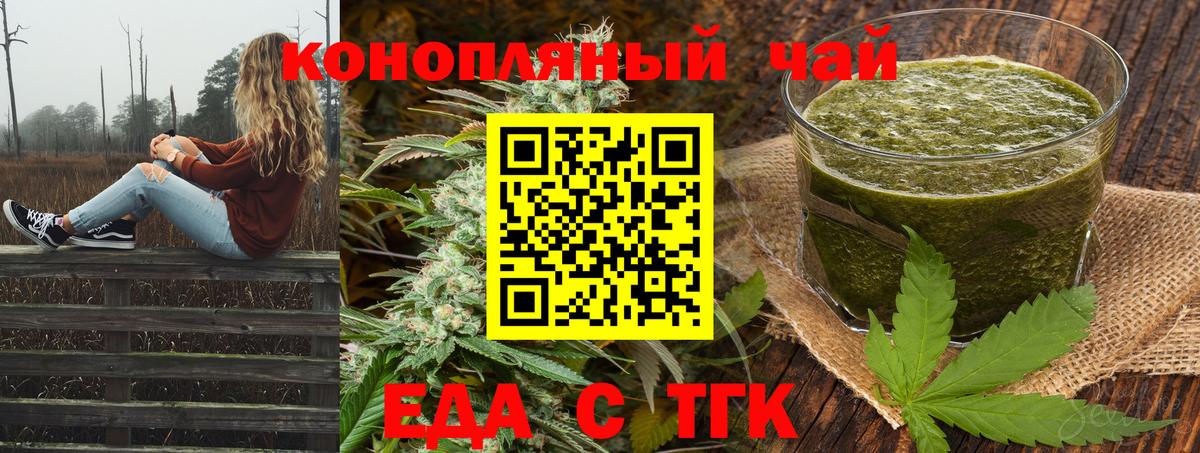 Печенье с ТГК марихуана  Вход с VPN  Туймазы 