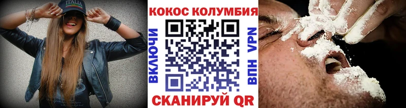 как найти закладки  Туймазы  Cocaine Колумбийский 