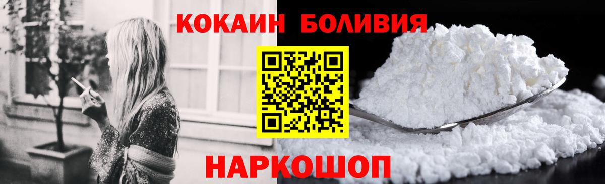 COCAIN Эквадор  Туймазы  COCAIN  Кокаин 99% 