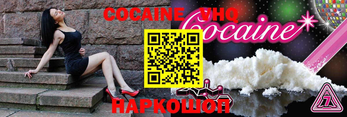 КОКАИН Columbia Туймазы