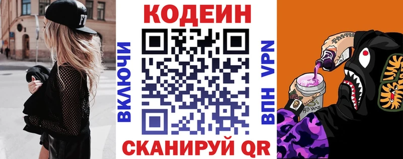 Codein Purple Drank  мега tor  Туймазы  где найти наркотики 
