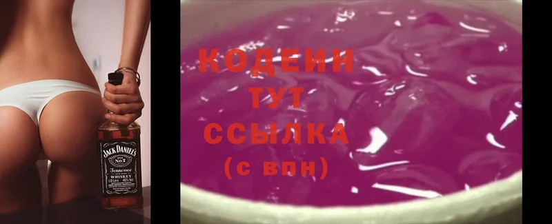 Codein Purple Drank  Туймазы 