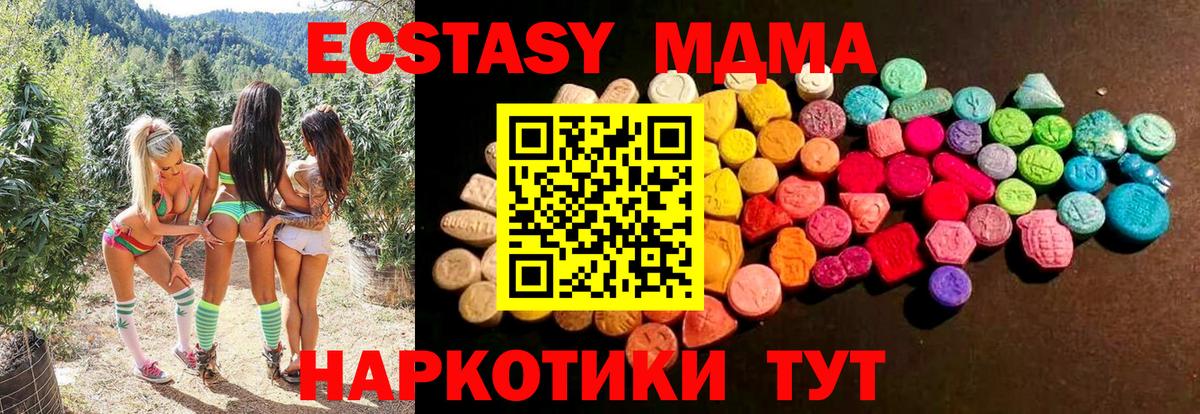 Туймазы  Экстази louis Vuitton  Ecstasy  Вход с VPN  ЭКСТАЗИ 280 MDMA 