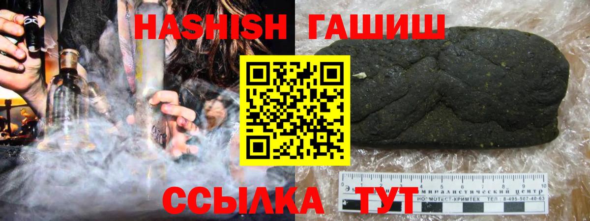 ГАШИШ хэш  Туймазы  ГАШИШ Изолятор 