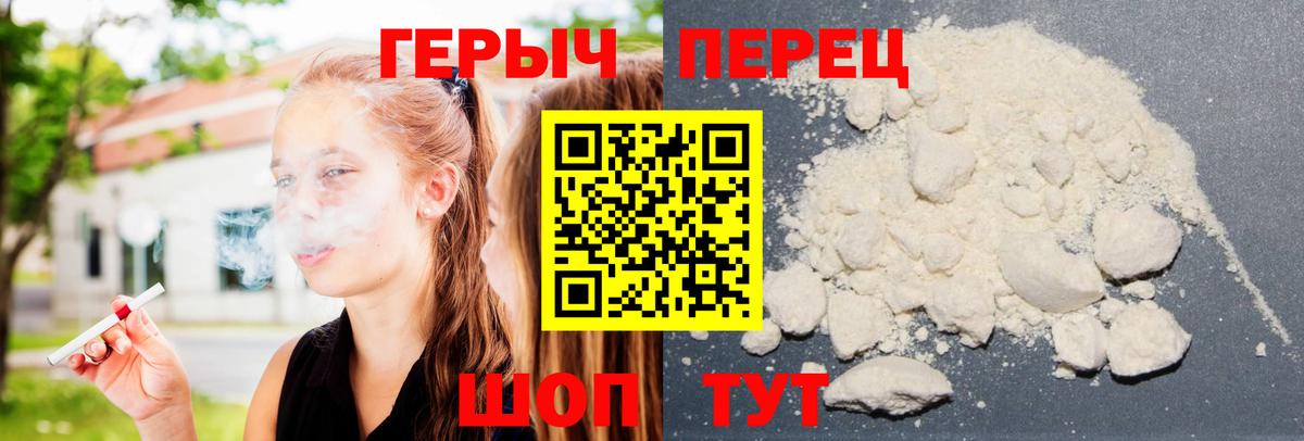 ГЕРОИН VHQ Туймазы