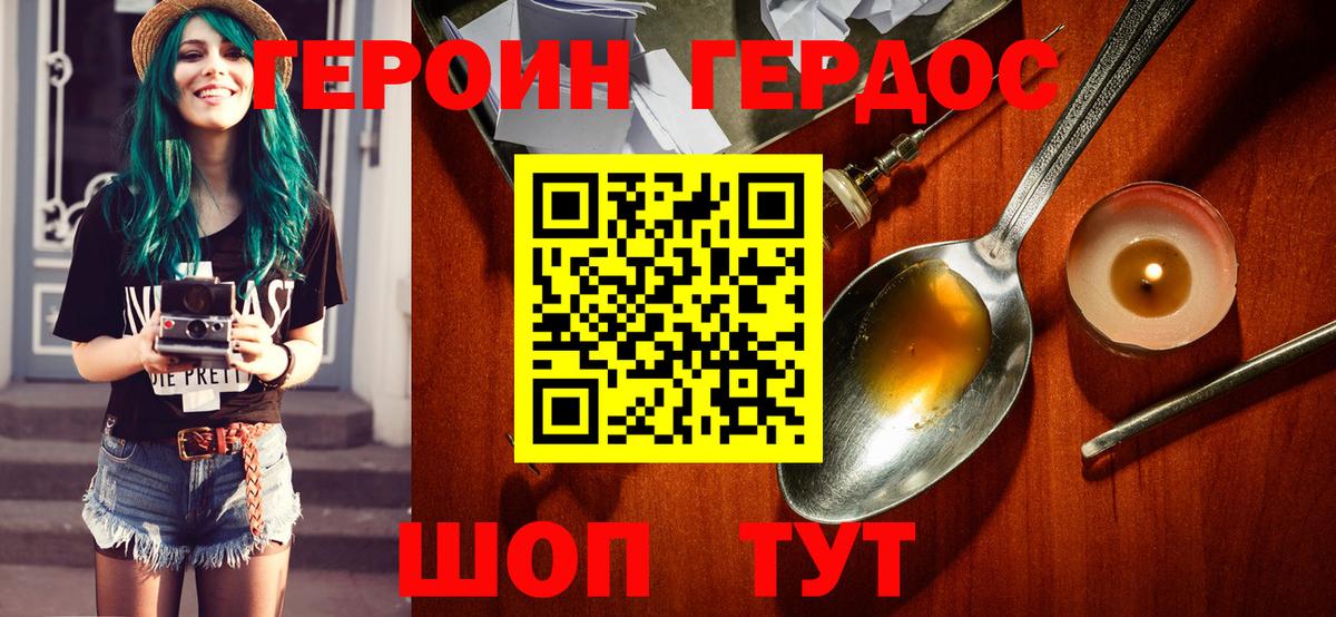 Героин афганец  Туймазы 