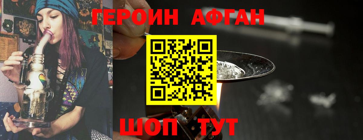 Героин герыч  Вход с VPN  Туймазы 