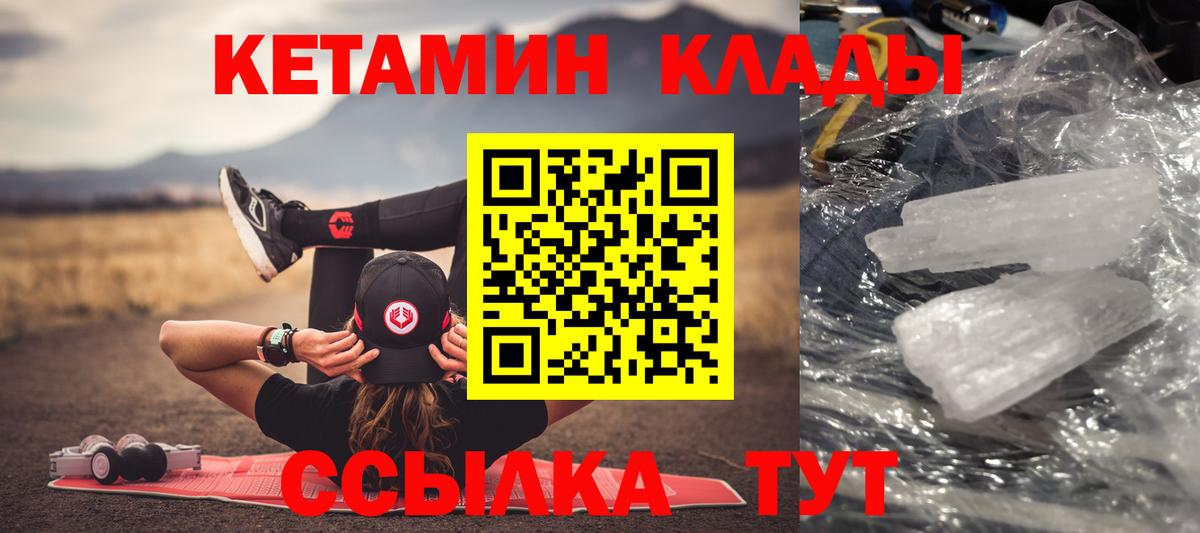 Кетамин ketamine  это официальный сайт  Кетамин ketamine  Туймазы 