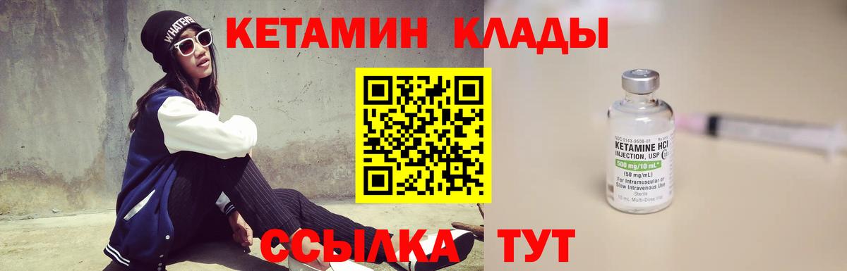 Туймазы  Кетамин VHQ  Вход с VPN 