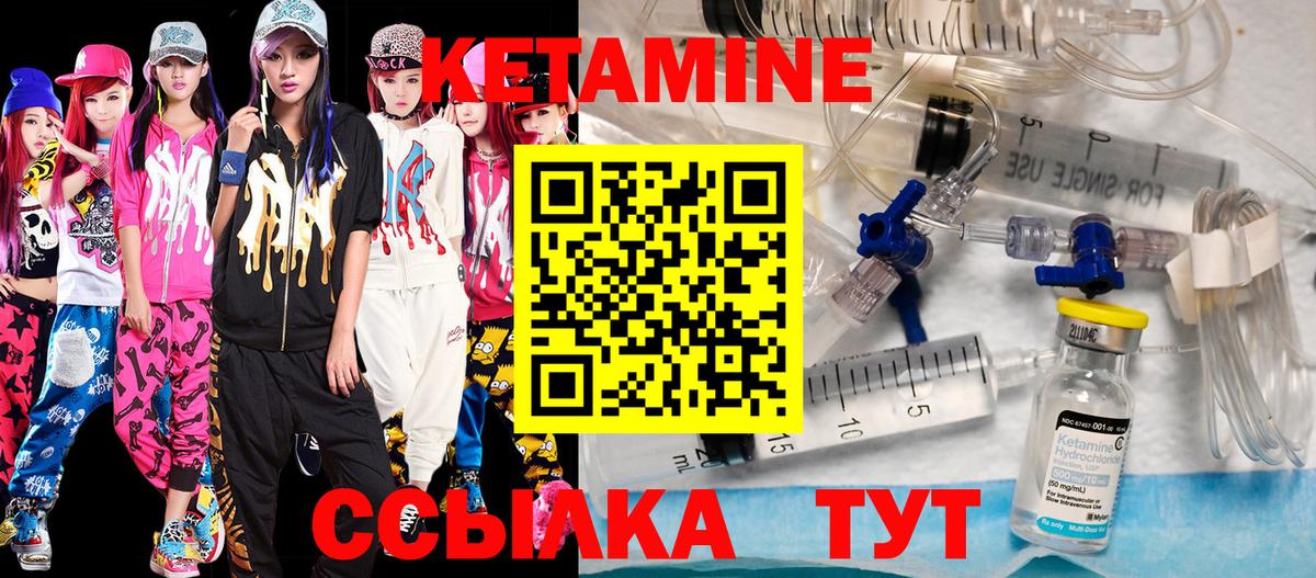 КЕТАМИН VHQ Туймазы