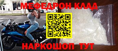 мяу мяу мука Бийск