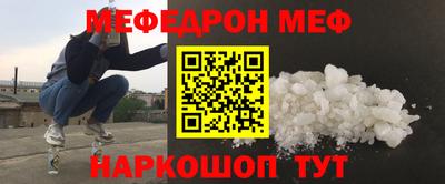 мяу мяу мука Бийск