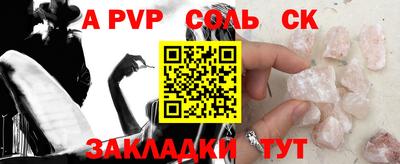 ALPHA PVP Гусиноозёрск
