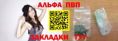 ALPHA PVP Гусиноозёрск