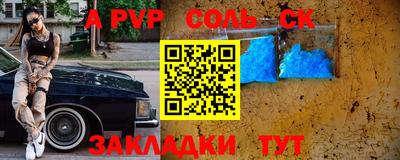 ALPHA PVP Гусиноозёрск