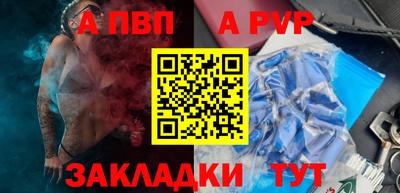 ALPHA PVP Гусиноозёрск