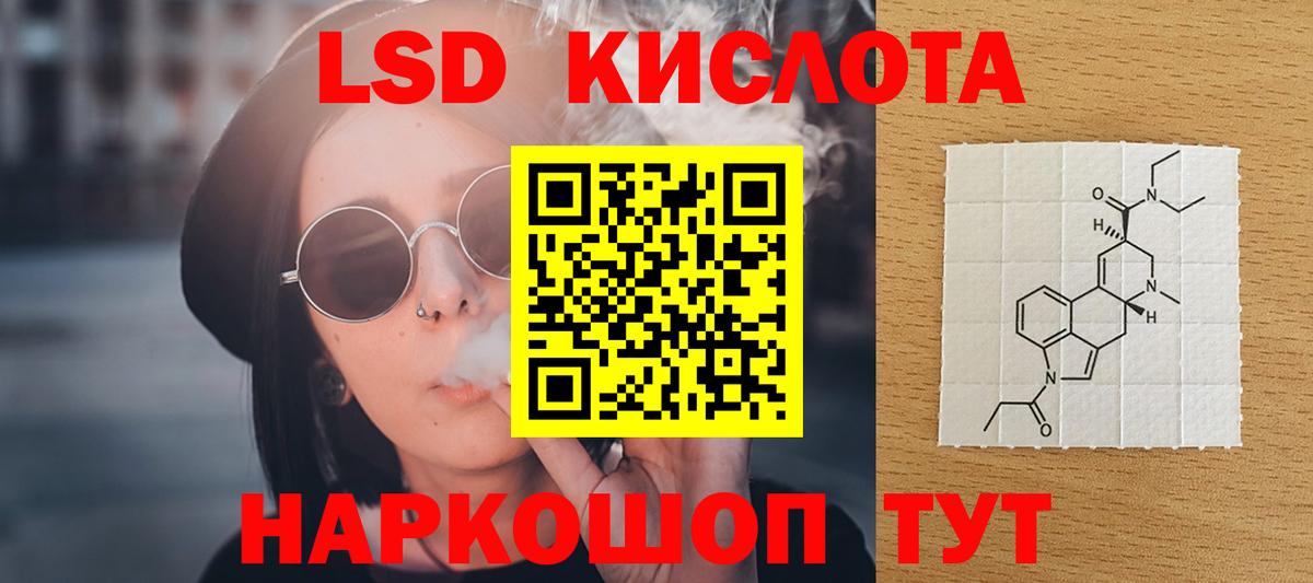 Лсд 25 экстази кислота  ЛСД экстази кислота  Вход с VPN  Туймазы 