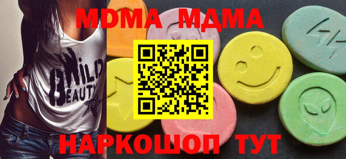 MDMA молли Туймазы