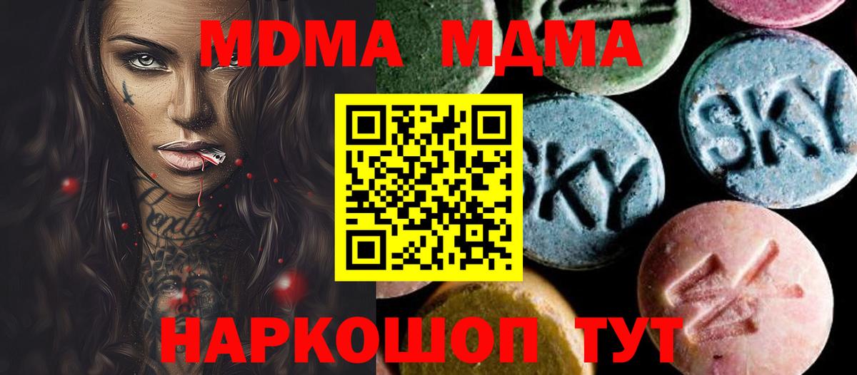 MDMA VHQ  МДМА кристаллы  Туймазы 