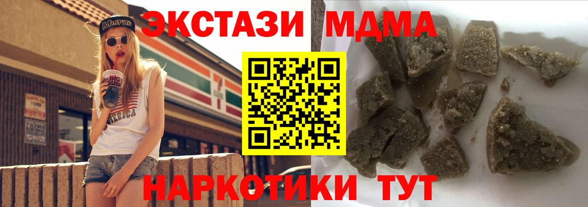 МДМА  MDMA кристаллы  Вход с VPN  Туймазы 