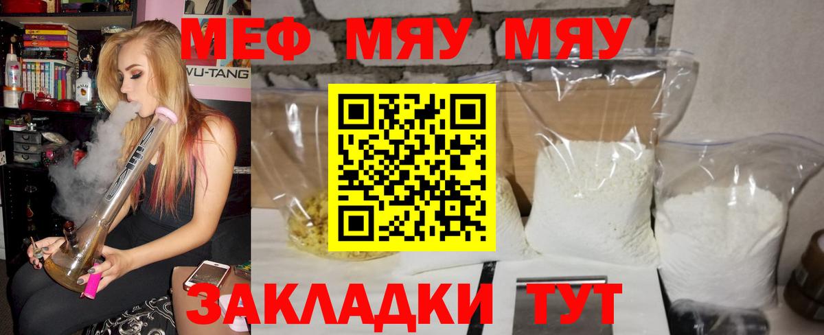 Туймазы  МЕФ мука  где купить наркоту  Мефедрон  Вход с VPN  Мефедрон кристаллы  Мефедрон 