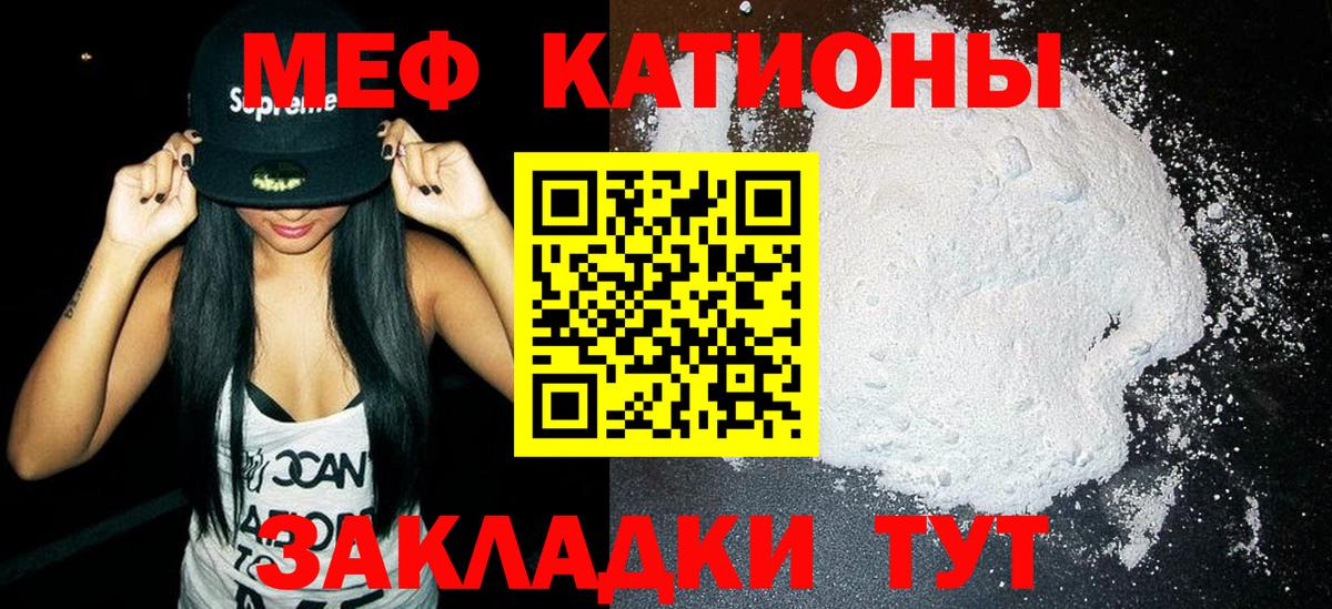 Мефедрон mephedrone  МЕФ  Туймазы 