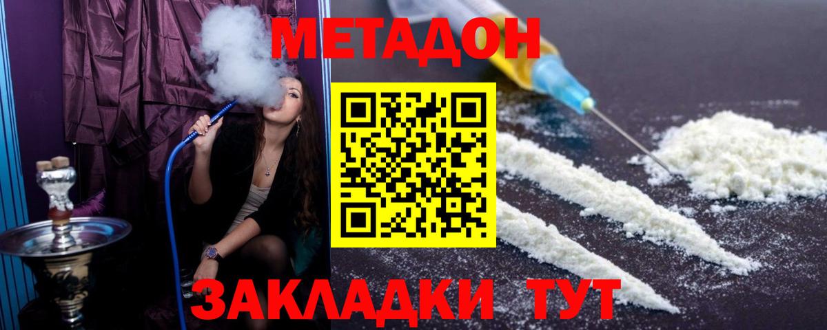 Метадон methadone  МЕТАДОН methadone  гидра ССЫЛКА  Туймазы 
