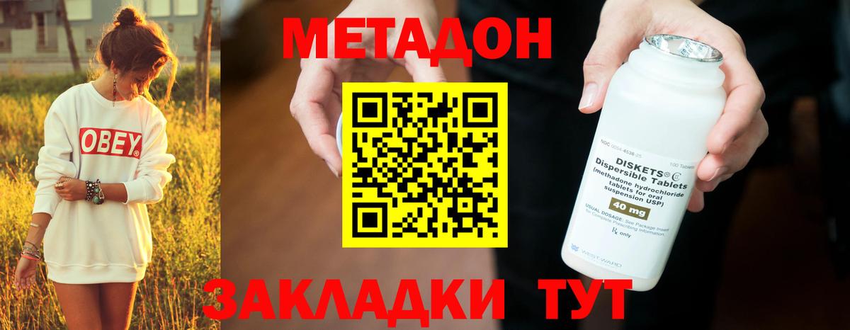 Туймазы  МЕТАДОН белоснежный  Вход с VPN 