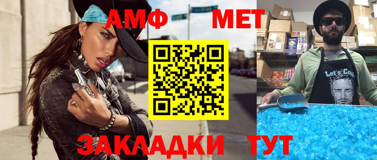 МЕТАМФЕТАМИН винт Туймазы