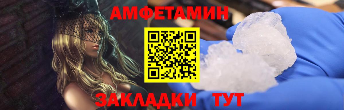 МЕТАМФЕТАМИН Methamphetamine  Метамфетамин  Туймазы  Вход с VPN 