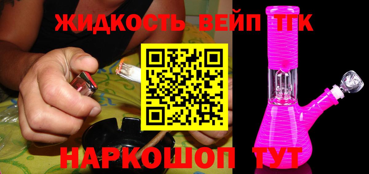 Туймазы  ТГК гашишное масло  Вход с VPN  ТГК THC oil 