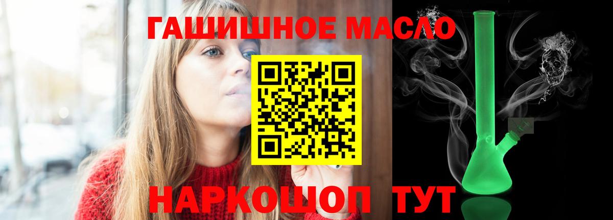 ТГК гашишное масло Туймазы