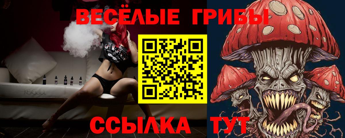 Галлюциногенные грибы прущие грибы Туймазы